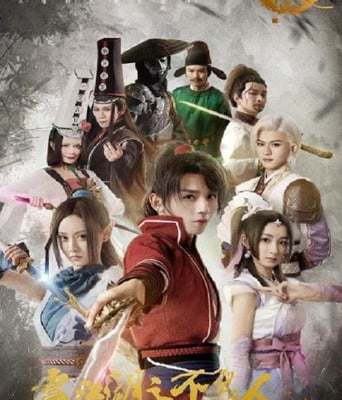 <b><font color='#FF0000'>画江湖之不良人 第一</font></b>