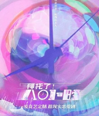 <b><font color='#FF0000'>拜托了！8小时</font></b>