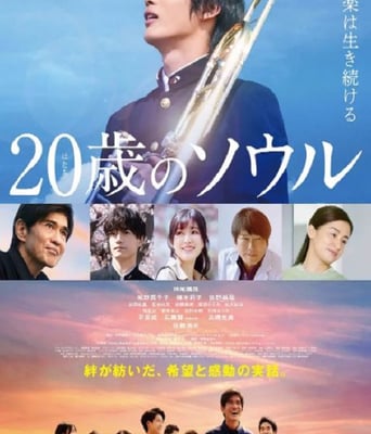 <b><font color='#FF0000'>20岁的灵魂</font></b>