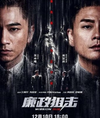 <b><font color='#FF0000'>廉政狙击</font></b>