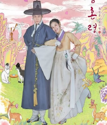 <b><font color='#FF0000'>禁婚令</font></b>