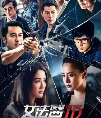 <b><font color='#FF0000'>女法医JD</font></b>