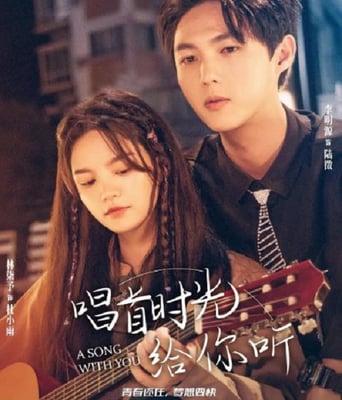 <b><font color='#FF0000'>唱首时光给你听</font></b>