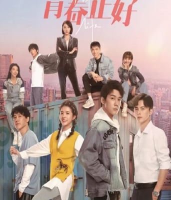 <b><font color='#FF0000'>青春正好</font></b>