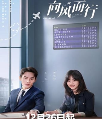 <b><font color='#FF0000'>向风而行</font></b>