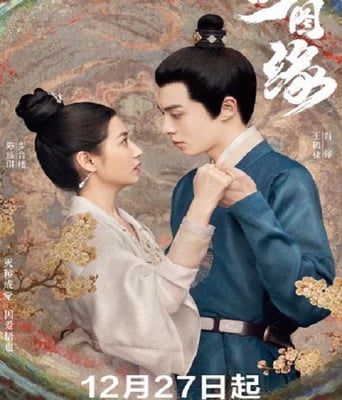 <b><font color='#FF0000'>浮图缘</font></b>