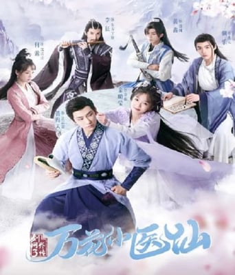 <b><font color='#FF0000'>剑网3万花小医仙</font></b>