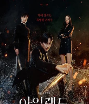 <b><font color='#FF0000'>ISLAND</font></b>