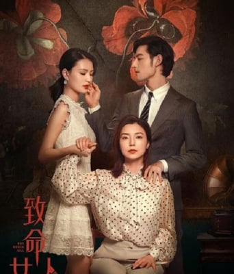 <b><font color='#FF0000'>致命女人</font></b>