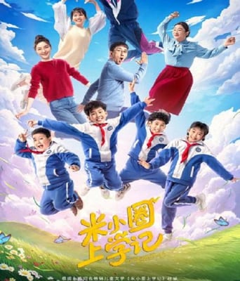 <b><font color='#FF0000'>米小圈上学记</font></b>