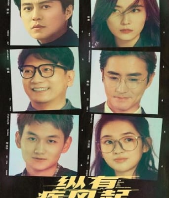 <b><font color='#FF0000'>纵有疾风起</font></b>