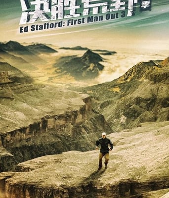 <b><font color='#FF0000'>决胜荒野 第三季</font></b>