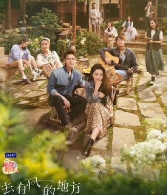 <b><font color='#FF0000'>去有风的地方</font></b>