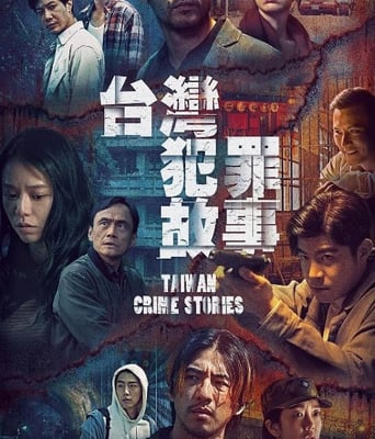 <b><font color='#FF0000'>台湾犯罪故事</font></b>