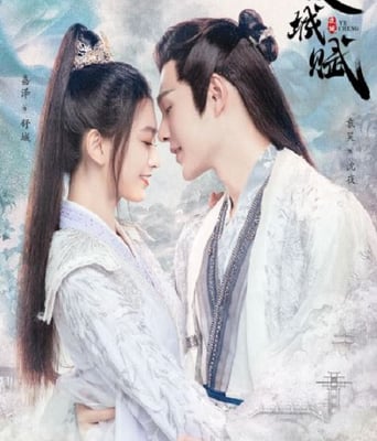 <b><font color='#FF0000'>夜城赋</font></b>