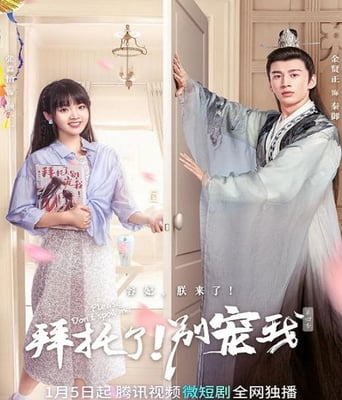 <b><font color='#FF0000'>拜托了！别宠我 第四</font></b>