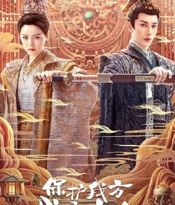 <b><font color='#FF0000'>保护我方城主大人</font></b>