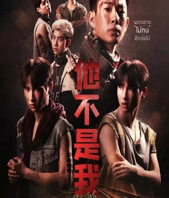 <b><font color='#FF0000'>他不是我</font></b>