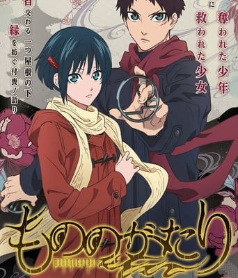 <b><font color='#FF0000'>物物语</font></b>