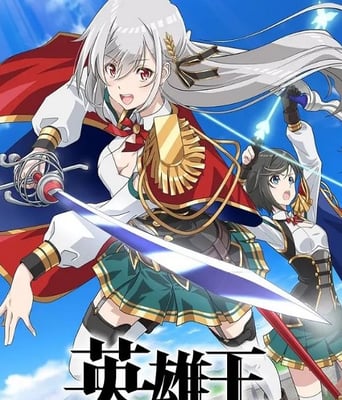 <b><font color='#FF0000'>英雄王，为了穷尽武道</font></b>