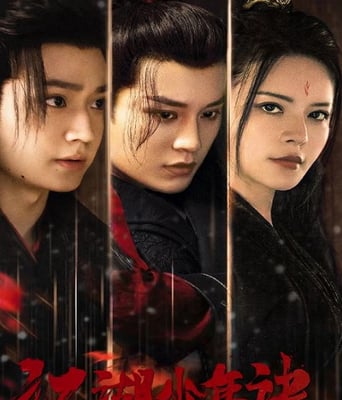 <b><font color='#FF0000'>江湖少年诀</font></b>