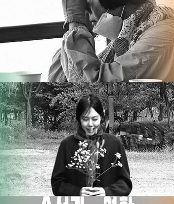 <b><font color='#FF0000'>小说家的电影</font></b>