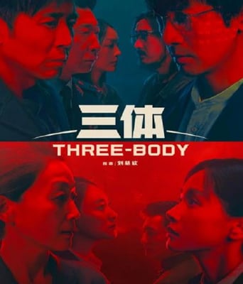 <b><font color='#FF0000'>三体2023</font></b>