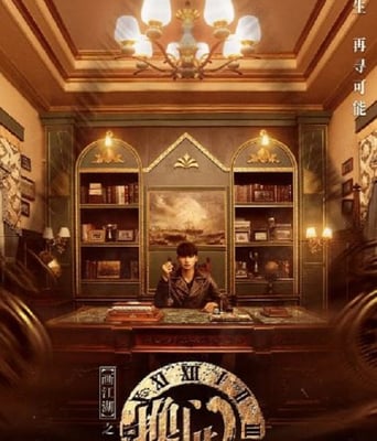 <b><font color='#FF0000'>画江湖之换世门生20</font></b>