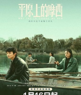 <b><font color='#FF0000'>平原上的摩西</font></b>