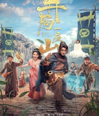 <b><font color='#FF0000'>开局一座山2023</font></b>