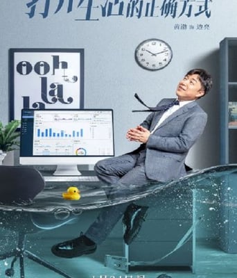 <b><font color='#FF0000'>打开生活的正确方式</font></b>