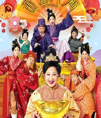 <b><font color='#FF0000'>黄金万两</font></b>