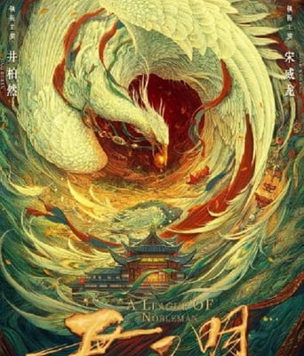 <b><font color='#FF0000'>君子盟</font></b>