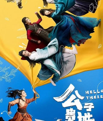 <b><font color='#FF0000'>公子贵姓</font></b>