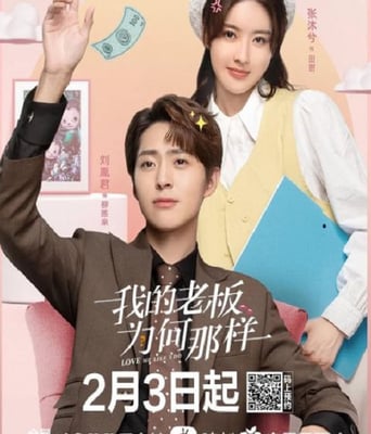 <b><font color='#FF0000'>我的老板为何那样</font></b>