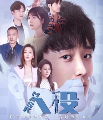 <b><font color='#FF0000'>人设</font></b>