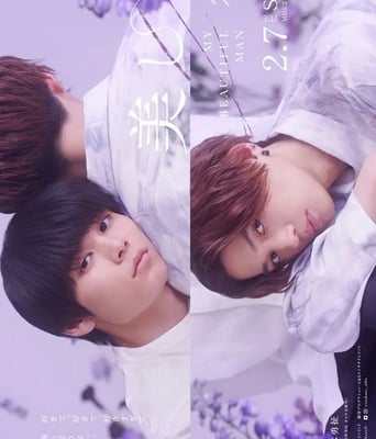 <b><font color='#FF0000'>美丽的他 第二季</font></b>