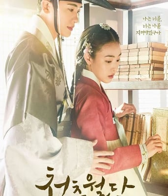 <b><font color='#FF0000'>青春月谭</font></b>