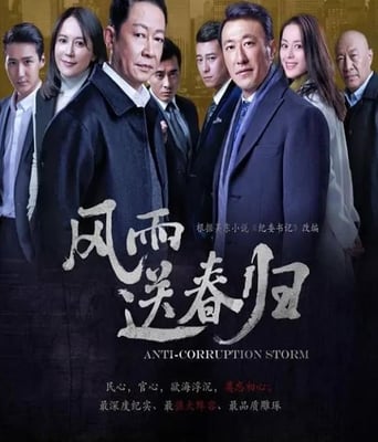 <b><font color='#FF0000'>风雨送春归</font></b>