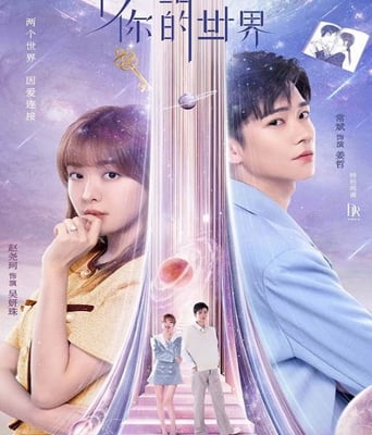 <b><font color='#FF0000'>下一站你的世界</font></b>