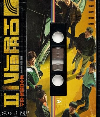 <b><font color='#FF0000'>模范出租车2</font></b>