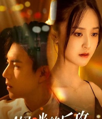 <b><font color='#FF0000'>妈咪的反攻</font></b>