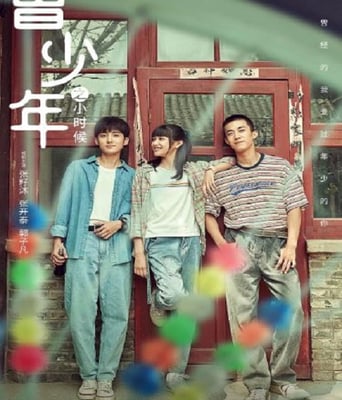 <b><font color='#FF0000'>曾少年之小时候</font></b>