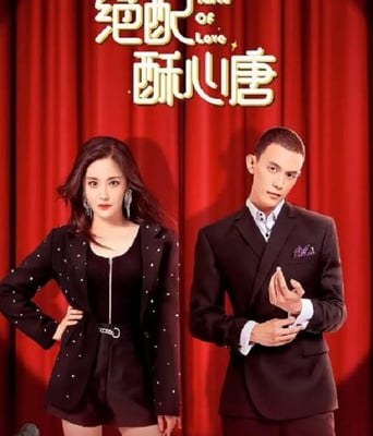 <b><font color='#FF0000'>绝配酥心唐</font></b>