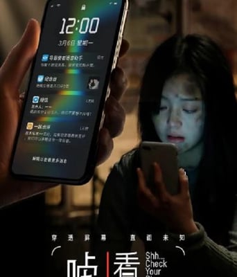 <b><font color='#FF0000'>嘘！看手机</font></b>