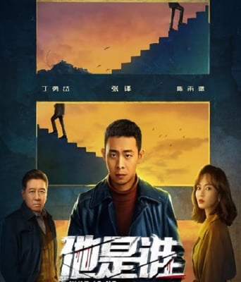 <b><font color='#FF0000'>他是谁</font></b>