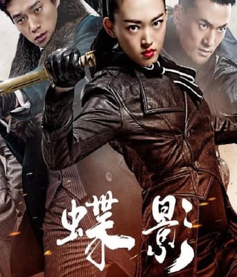 <b><font color='#FF0000'>蝶影</font></b>