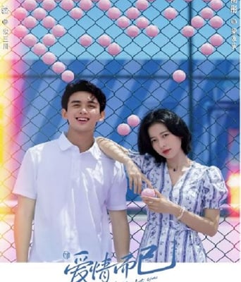 <b><font color='#FF0000'>爱情而已</font></b>