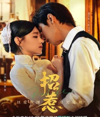 <b><font color='#FF0000'>招惹</font></b>