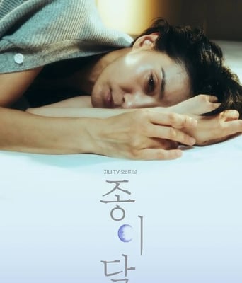 <b><font color='#FF0000'>纸之月2023</font></b>